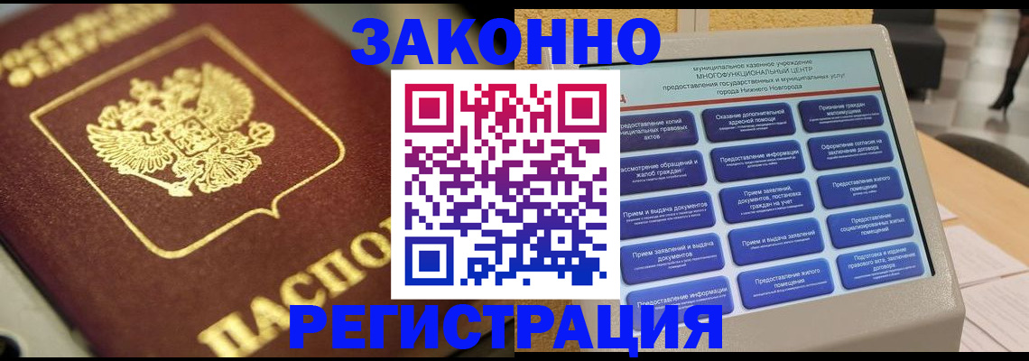 временная регистрация 2025 в Смоленской области